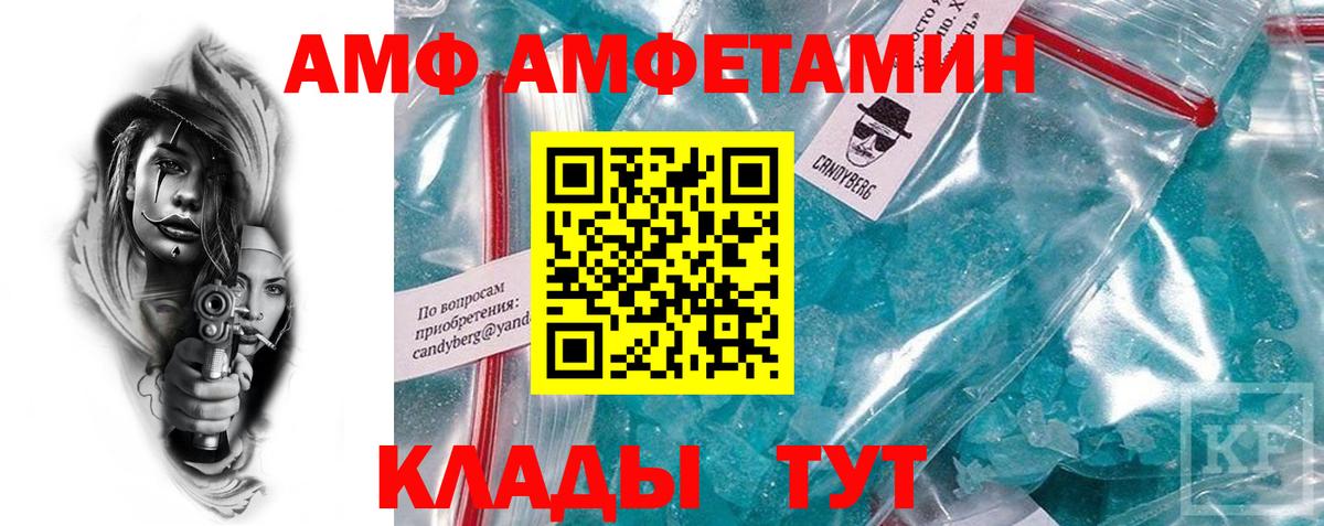 Донской  АМФ  Вход с VPN  АМФ VHQ 