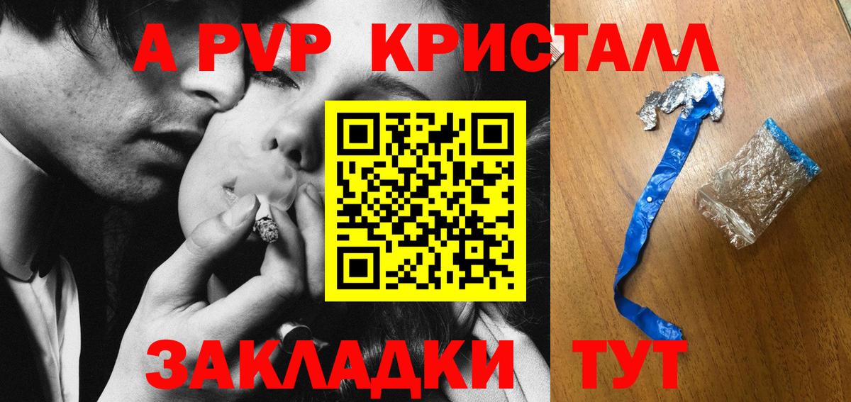 Alfa_PVP Соль Донской