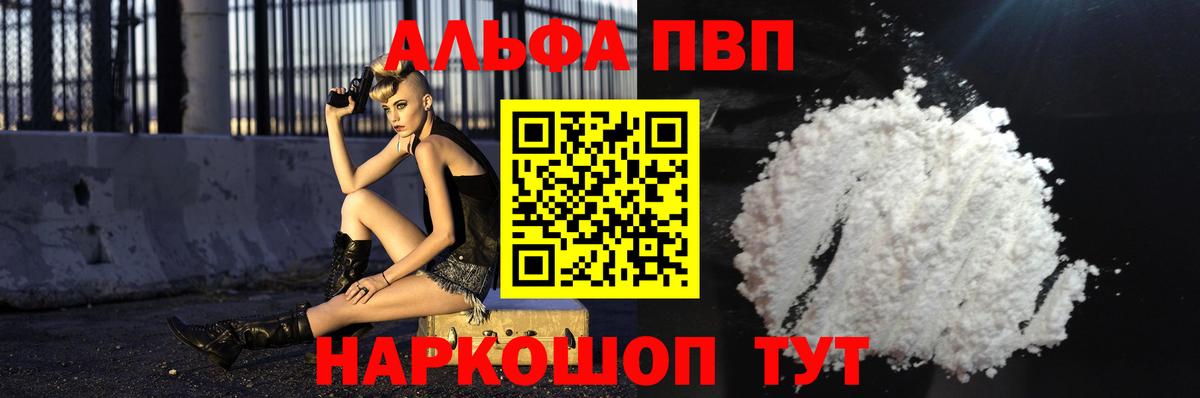 Донской  A PVP Crystall  A-PVP СК  A-PVP Crystall  Alpha-PVP  Вход с VPN 
