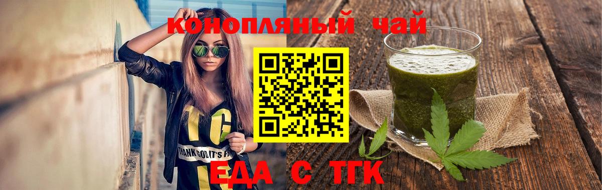 Донской  Canna-Cookies конопля  Вход с VPN 