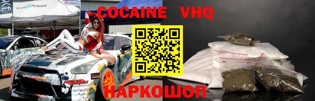 COCAIN VHQ Донской