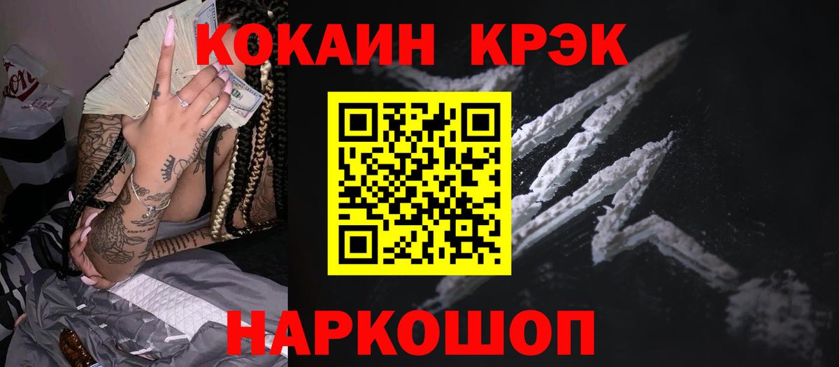 Кокаин 99%  купить   Донской  Cocaine  Кокаин Боливия  Вход с VPN 