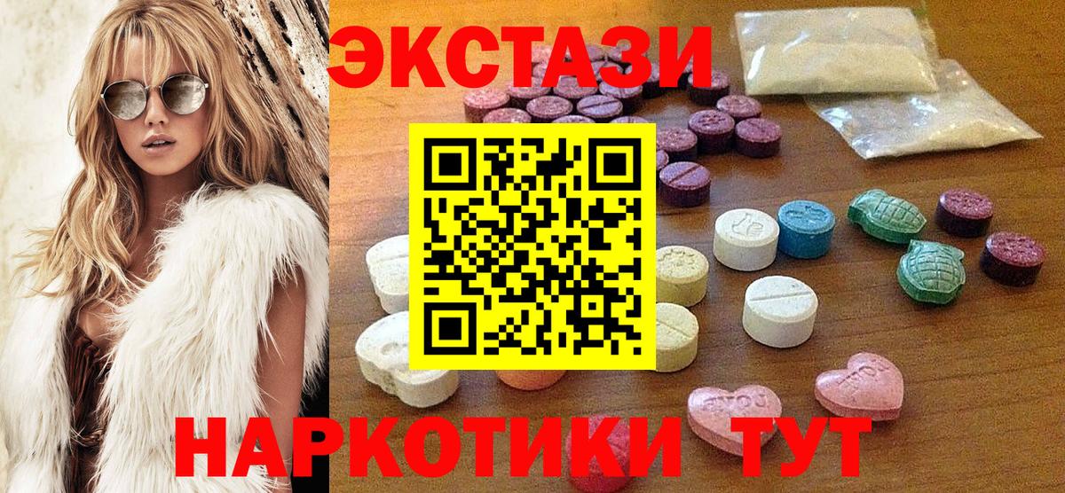 Донской  хочу   ЭКСТАЗИ Cube  Вход с VPN  Ecstasy таблы  Ecstasy 