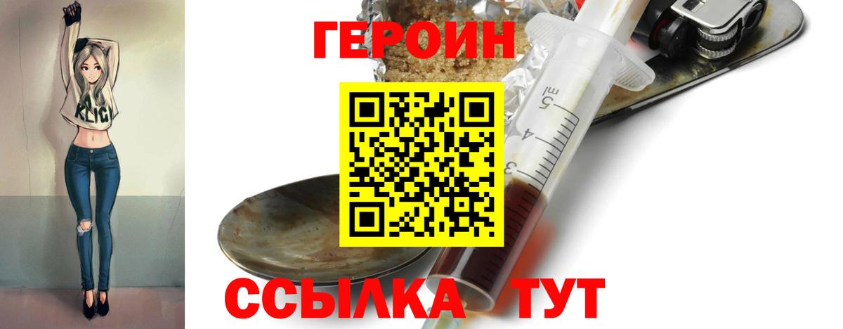 ГЕРОИН VHQ  Вход с VPN  Донской 