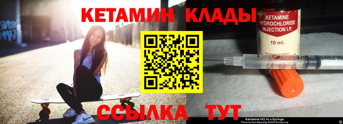 Кетамин VHQ Донской