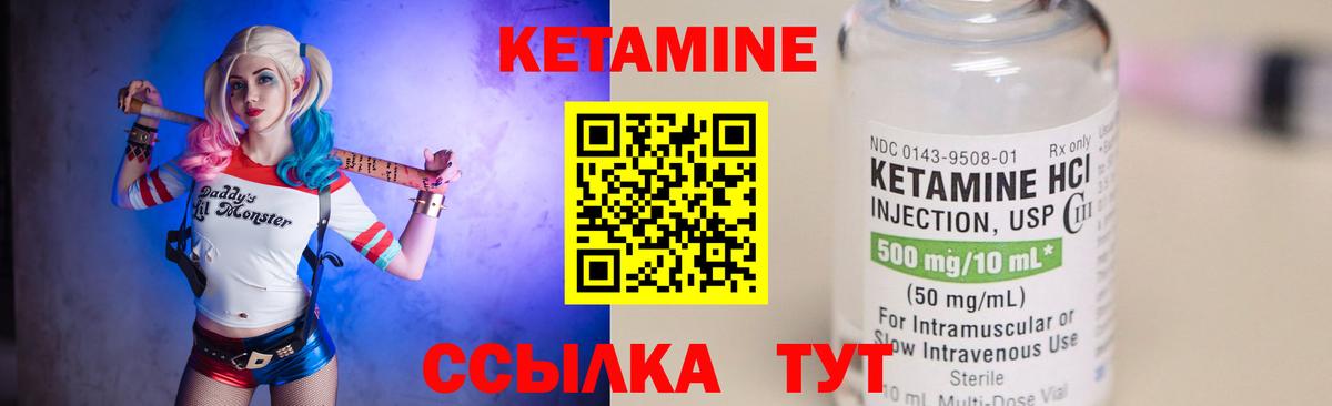 КЕТАМИН ketamine  КЕТАМИН ketamine  Вход с VPN  кракен tor  Донской 