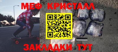 кристаллы Балашиха