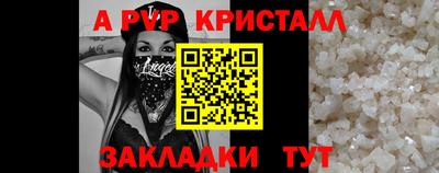 кристаллы Балашиха