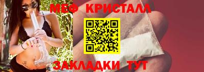 кристаллы Балашиха