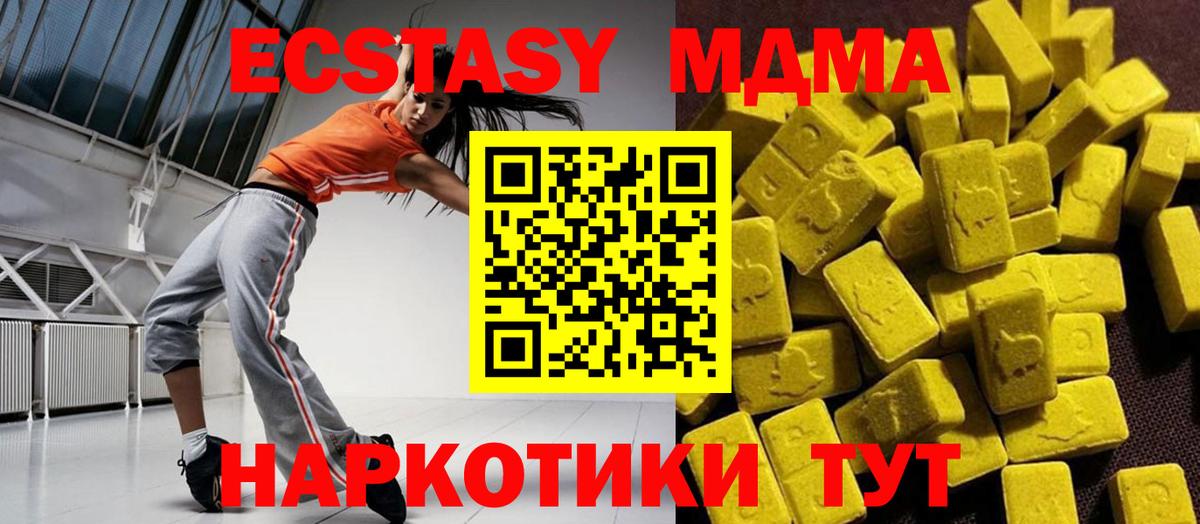 МДМА молли  Вход с VPN  МДМА кристаллы  Донской 