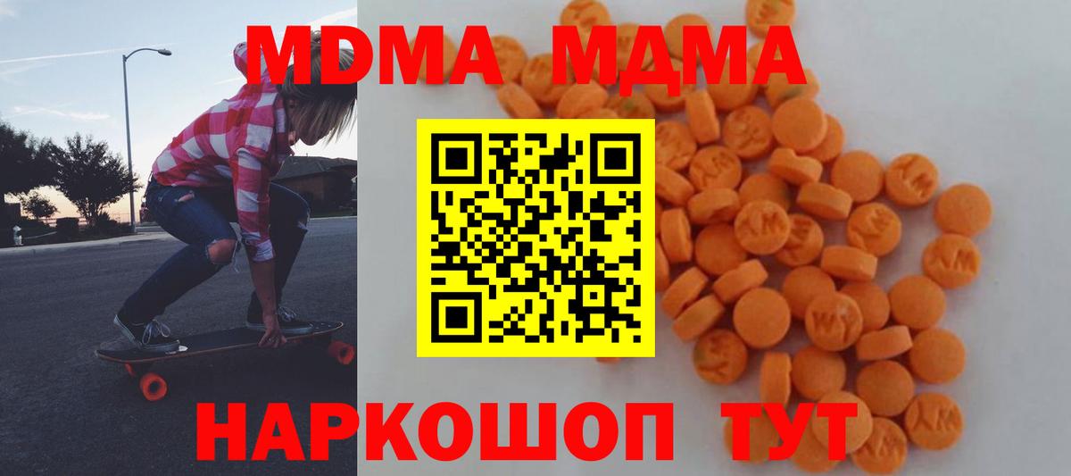 МДМА Molly Донской