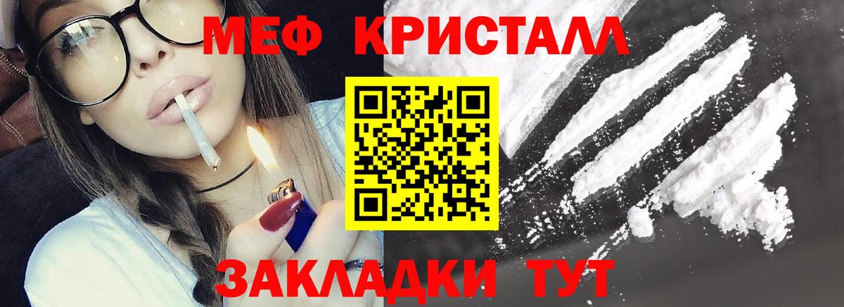 Мефедрон мука Донской