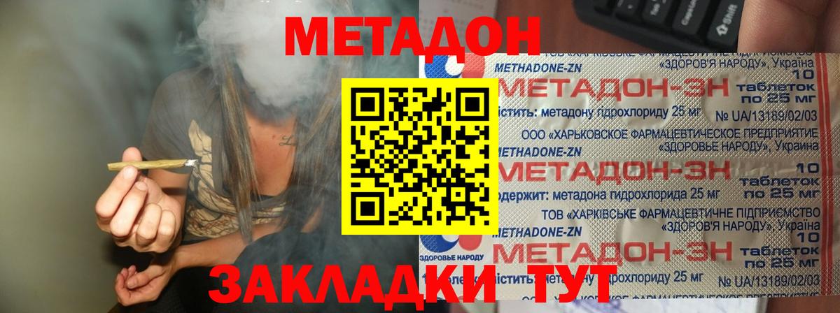 Метадон белоснежный Донской