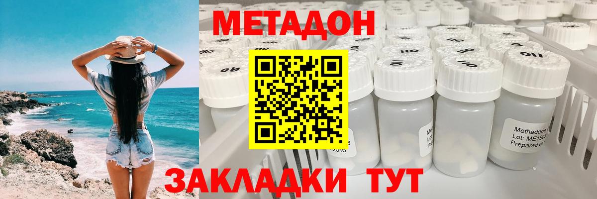 Метадон мёд  Вход с VPN  Метадон кристалл  Донской 