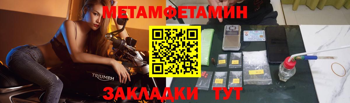 Донской  МЕТАМФЕТАМИН кристалл  Вход с VPN 