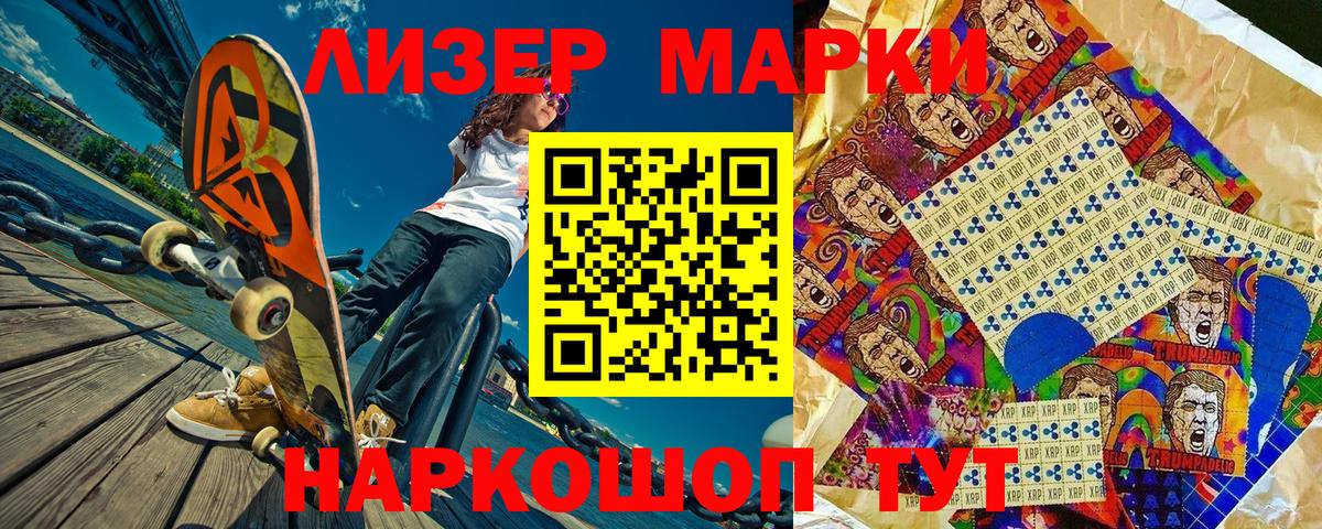 Донской  Марки NBOMe 1,5мг  Вход с VPN 