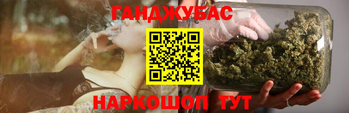 Донской  Канабис SATIVA & INDICA  Конопля план  Канабис OG Kush  Вход с VPN 